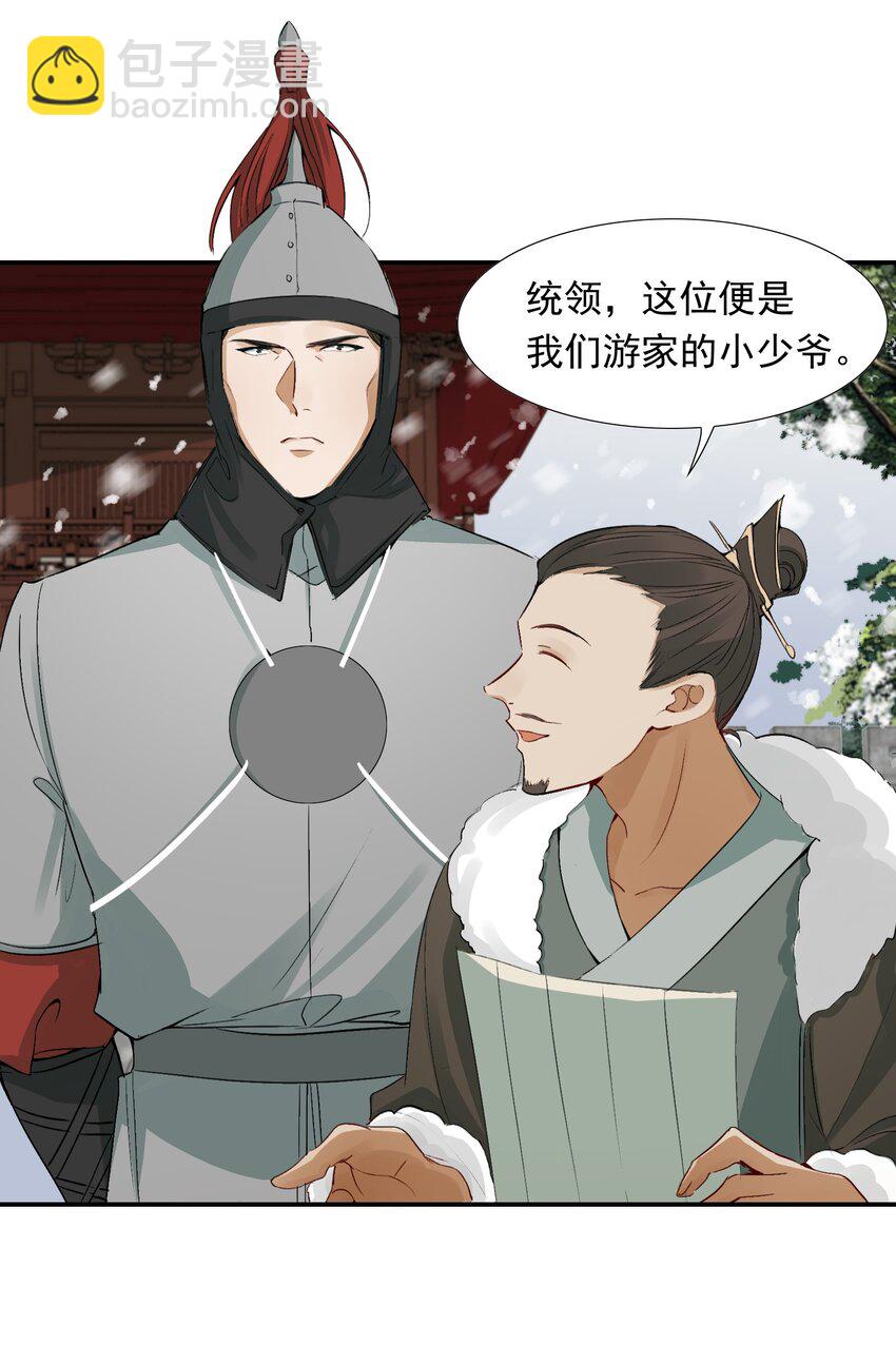 012 摸鱼儿&middot;出城(1/2)-第12话