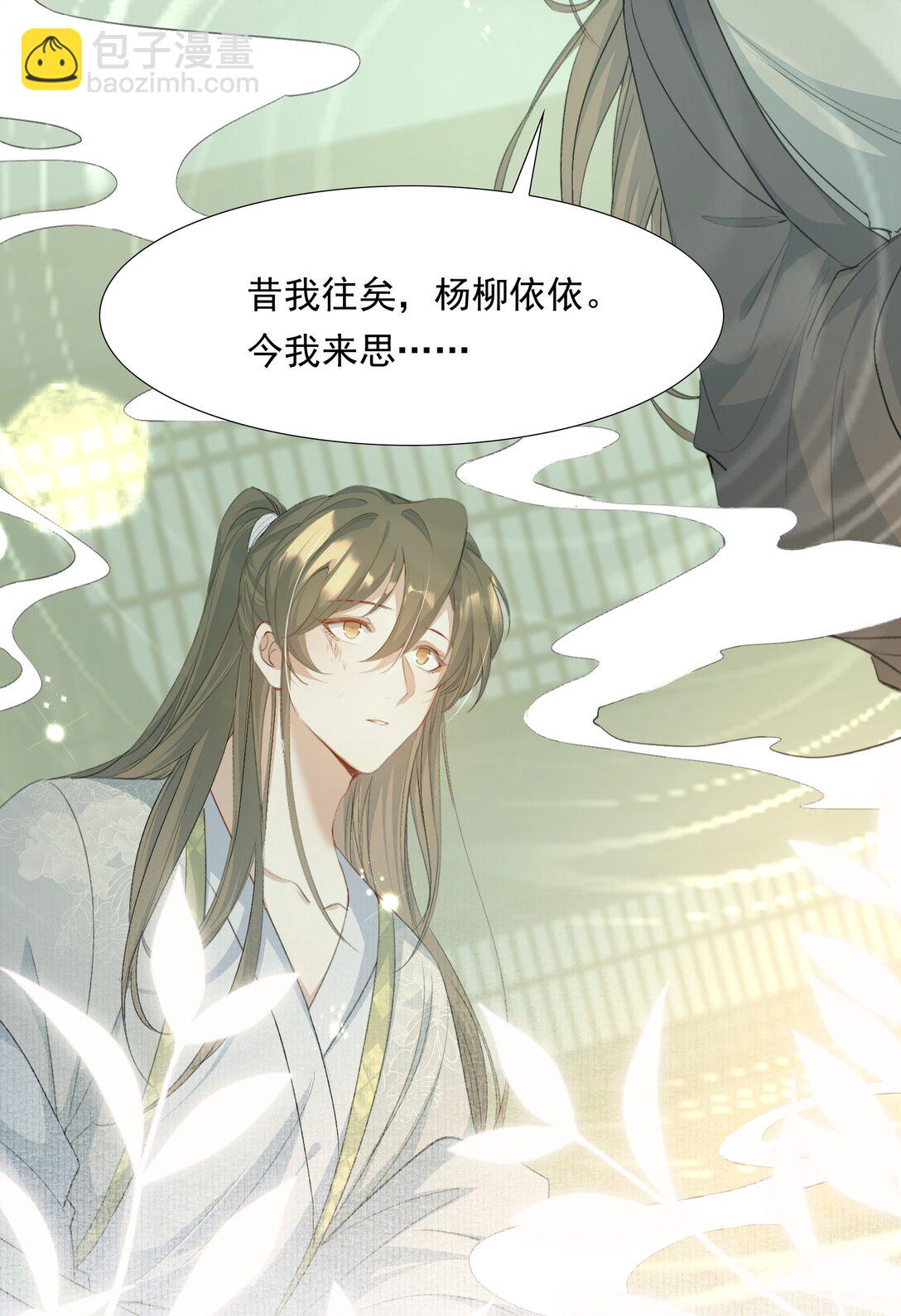086 满江红&middot;子谦（下）-第104话