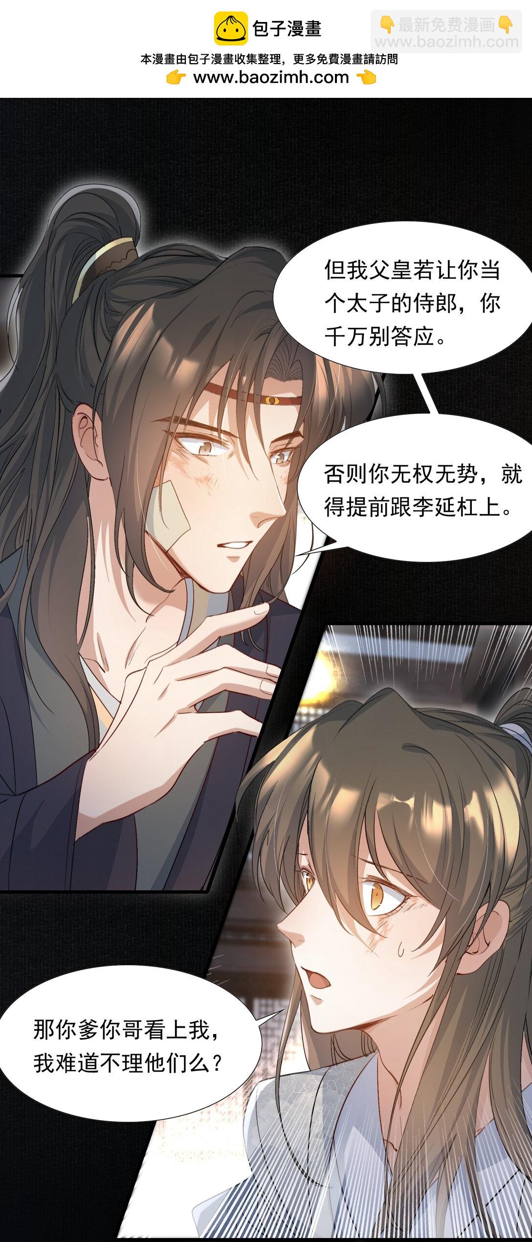 086 满江红&middot;子谦（下）-第104话