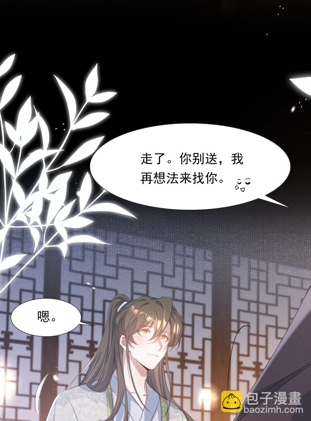 086 满江红&middot;子谦（下）-第104话