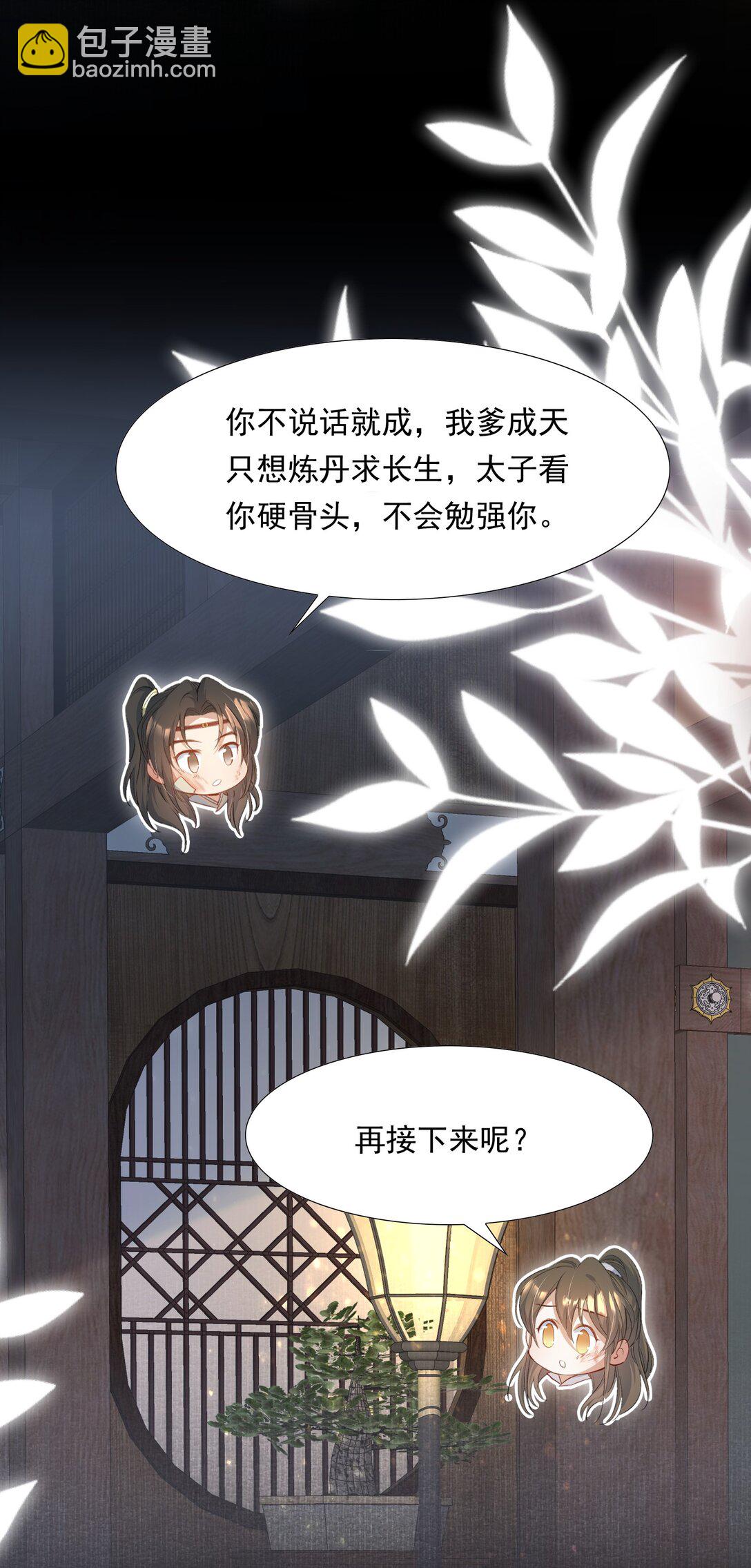 086 满江红&middot;子谦（下）-第104话