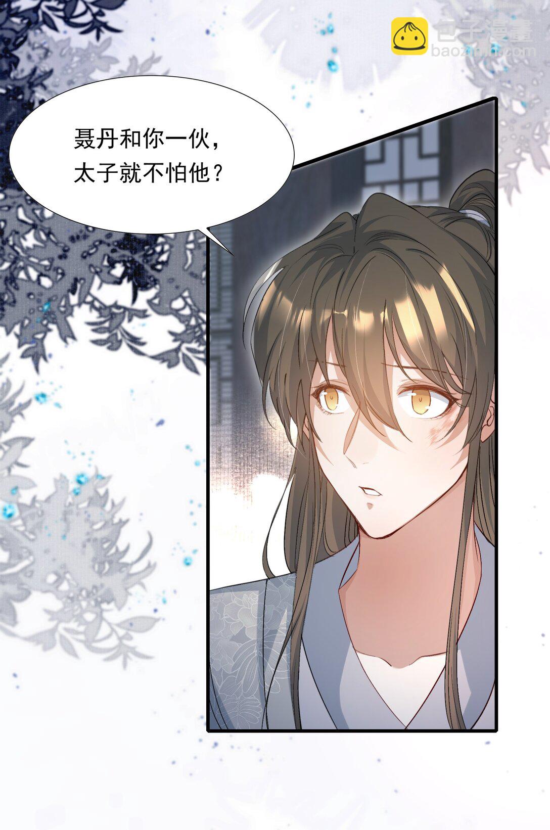 086 满江红&middot;子谦（下）-第104话