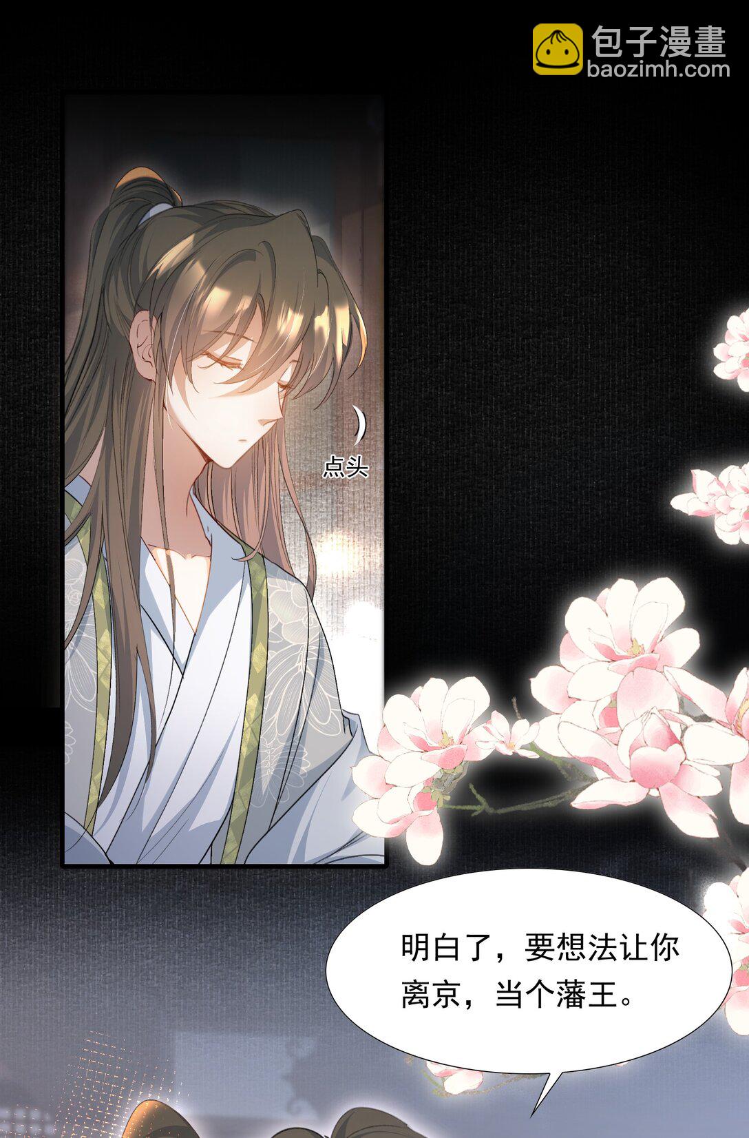 086 满江红&middot;子谦（下）-第104话
