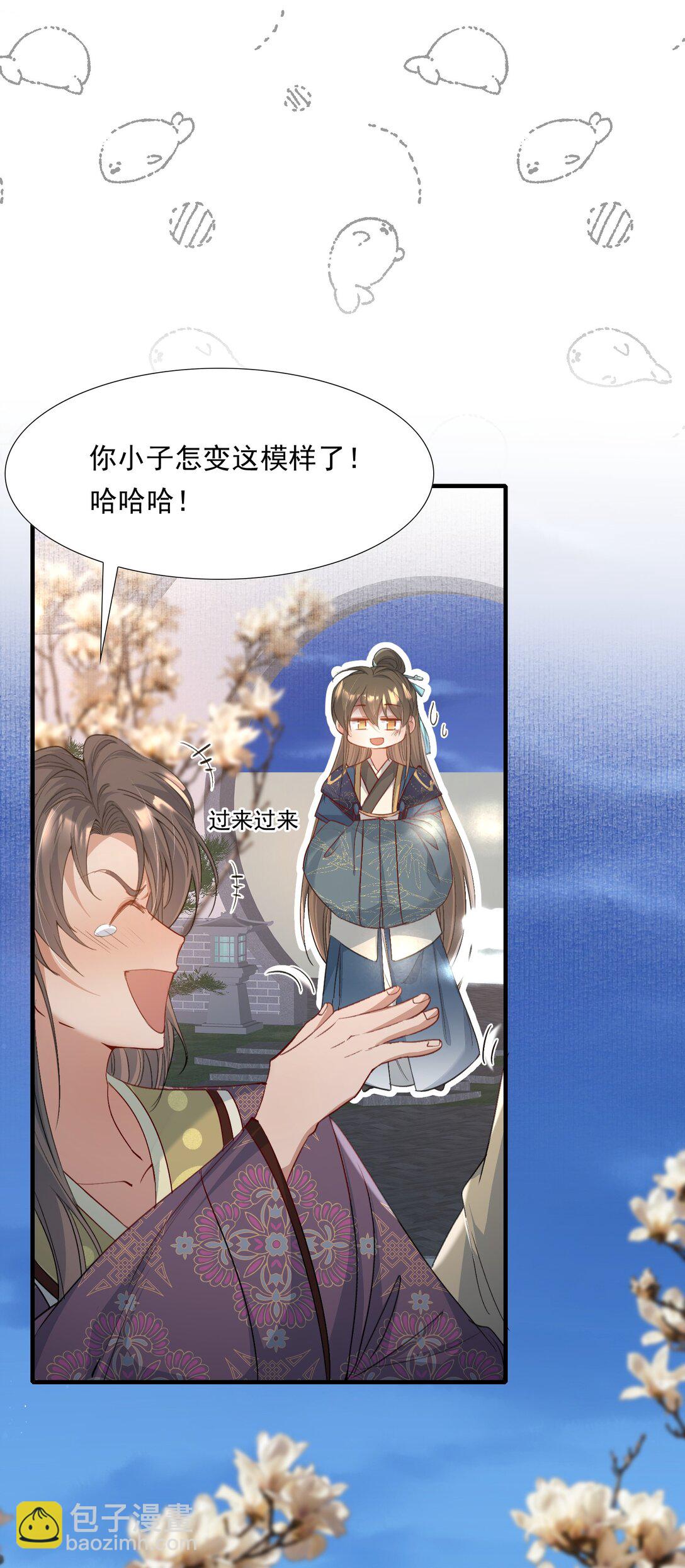 087 满江红&middot;逢场作戏(1/2)-第106话