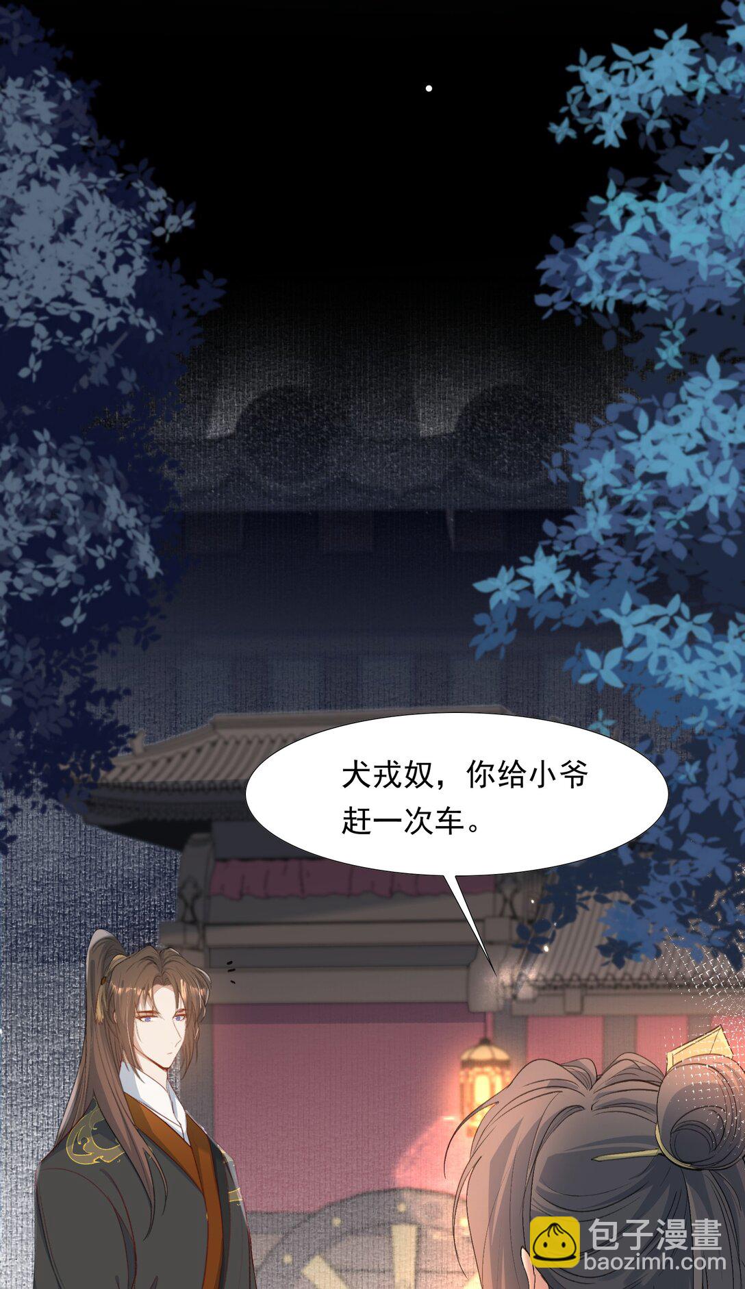 087 满江红&middot;逢场作戏(1/2)-第106话