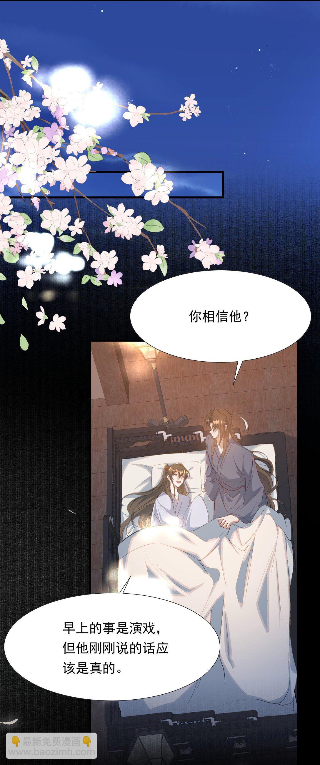 087 满江红&middot;逢场作戏(1/2)-第106话
