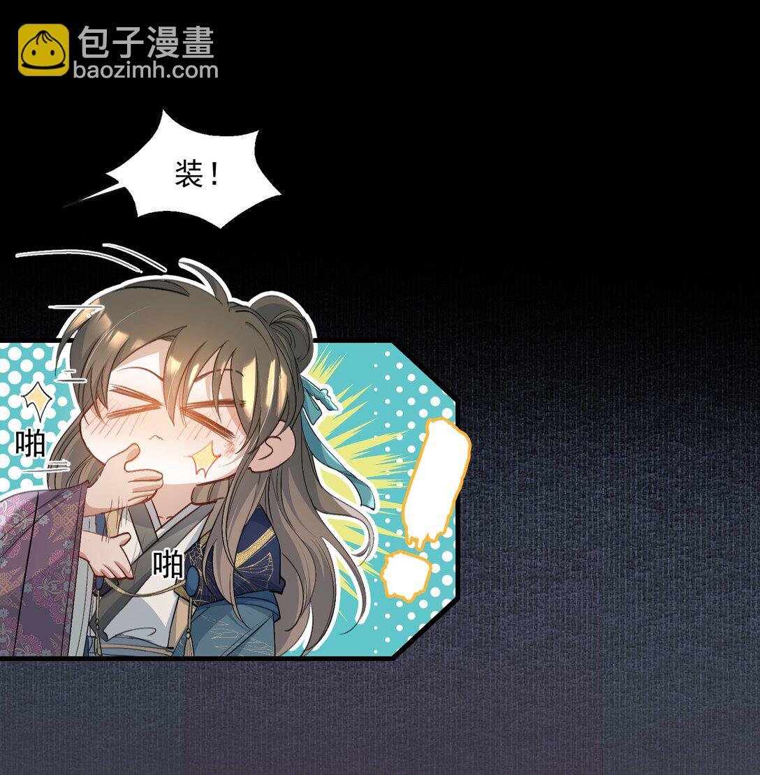 087 满江红&middot;逢场作戏(1/2)-第106话