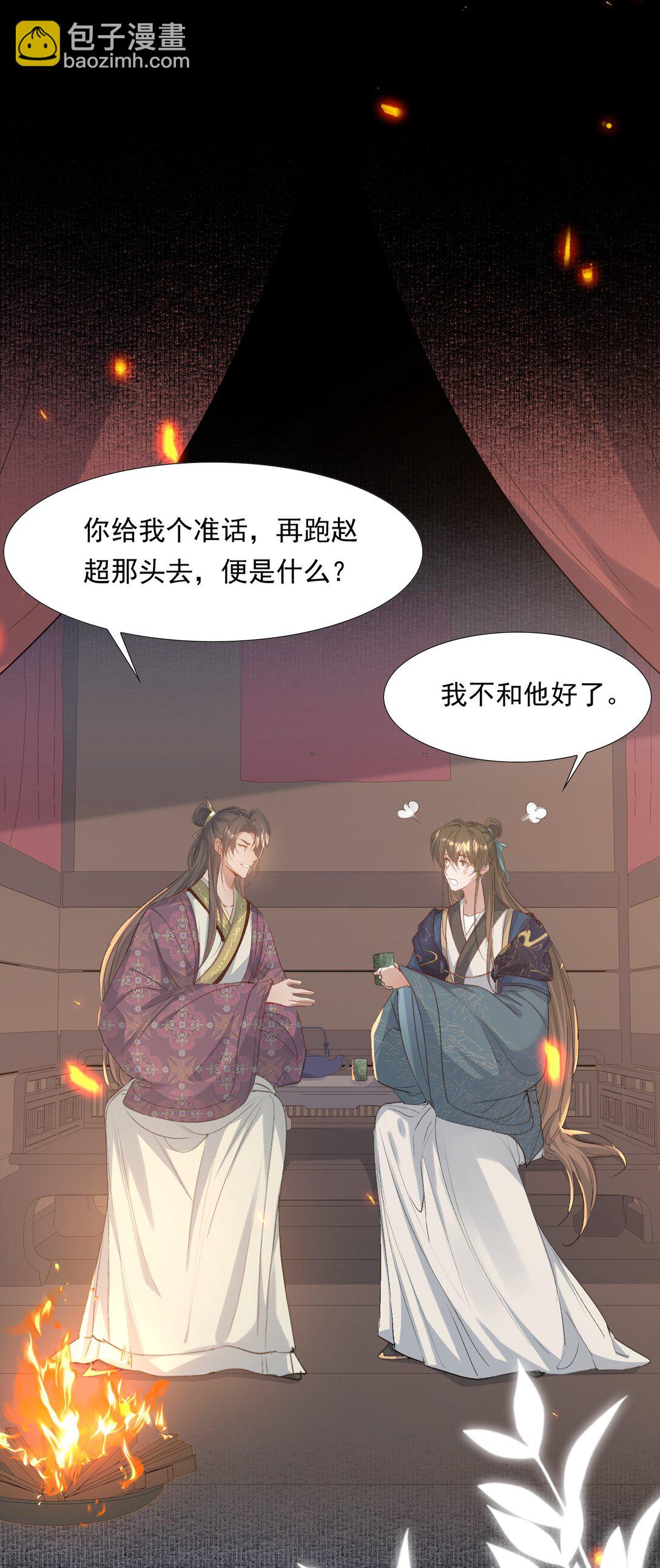 087 满江红&middot;逢场作戏(1/2)-第106话