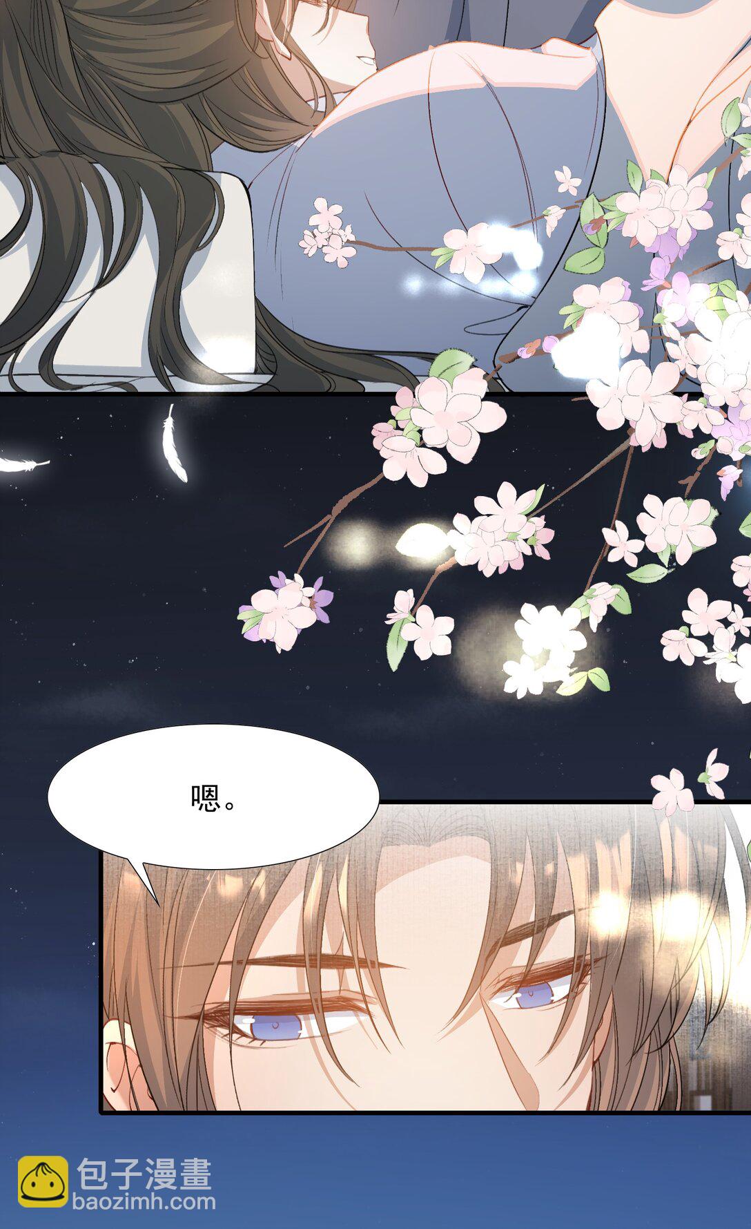 087 满江红&middot;逢场作戏(1/2)-第106话