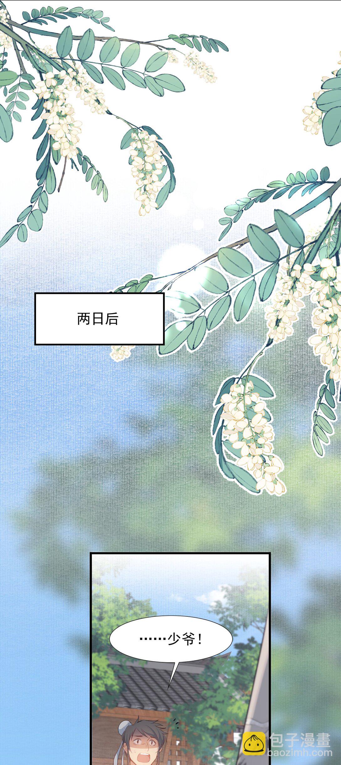 089 满江红&middot;发大水-第108话