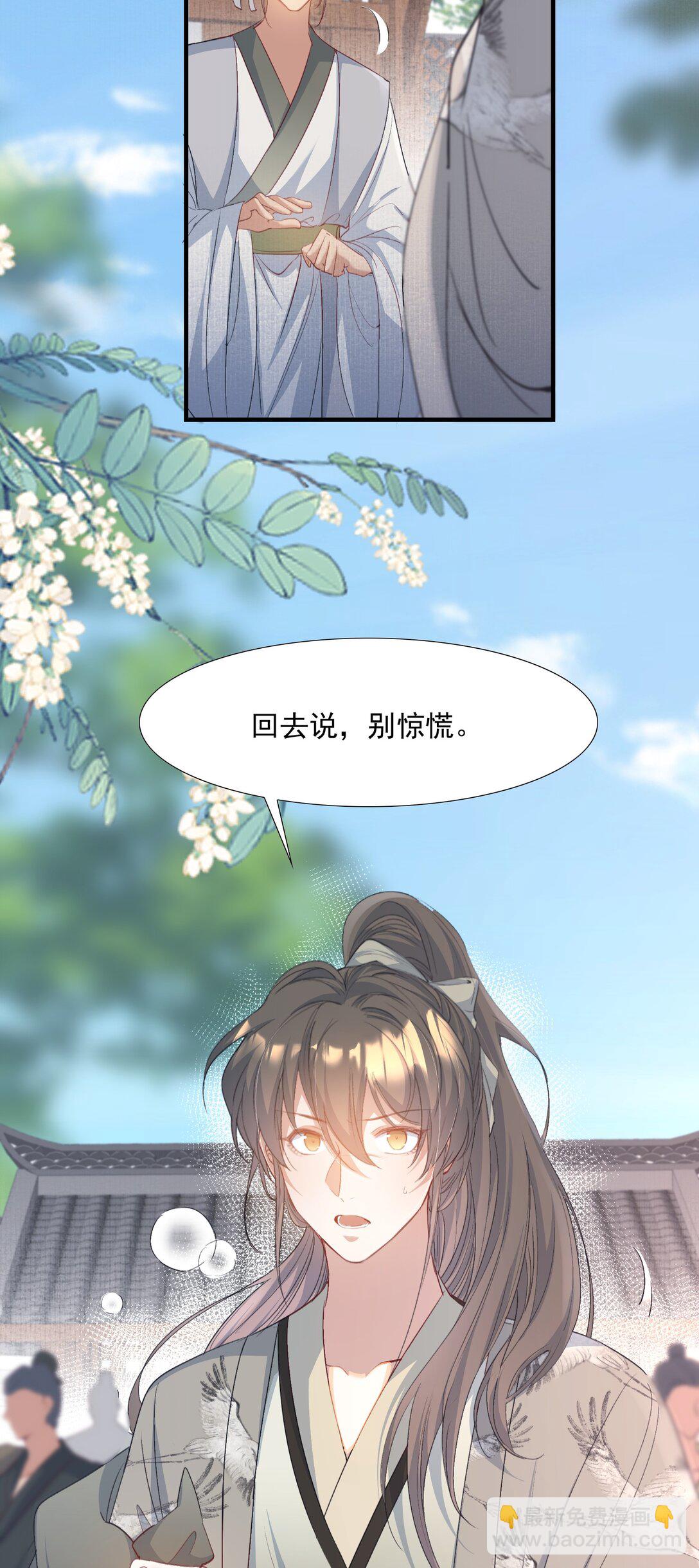 089 满江红&middot;发大水-第108话