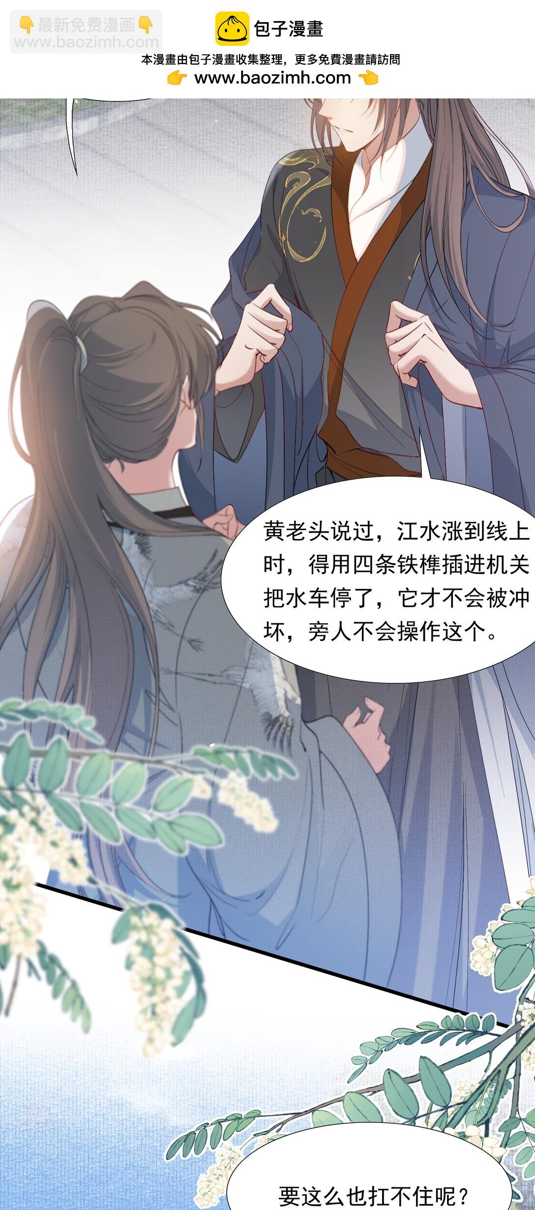 089 满江红&middot;发大水-第108话