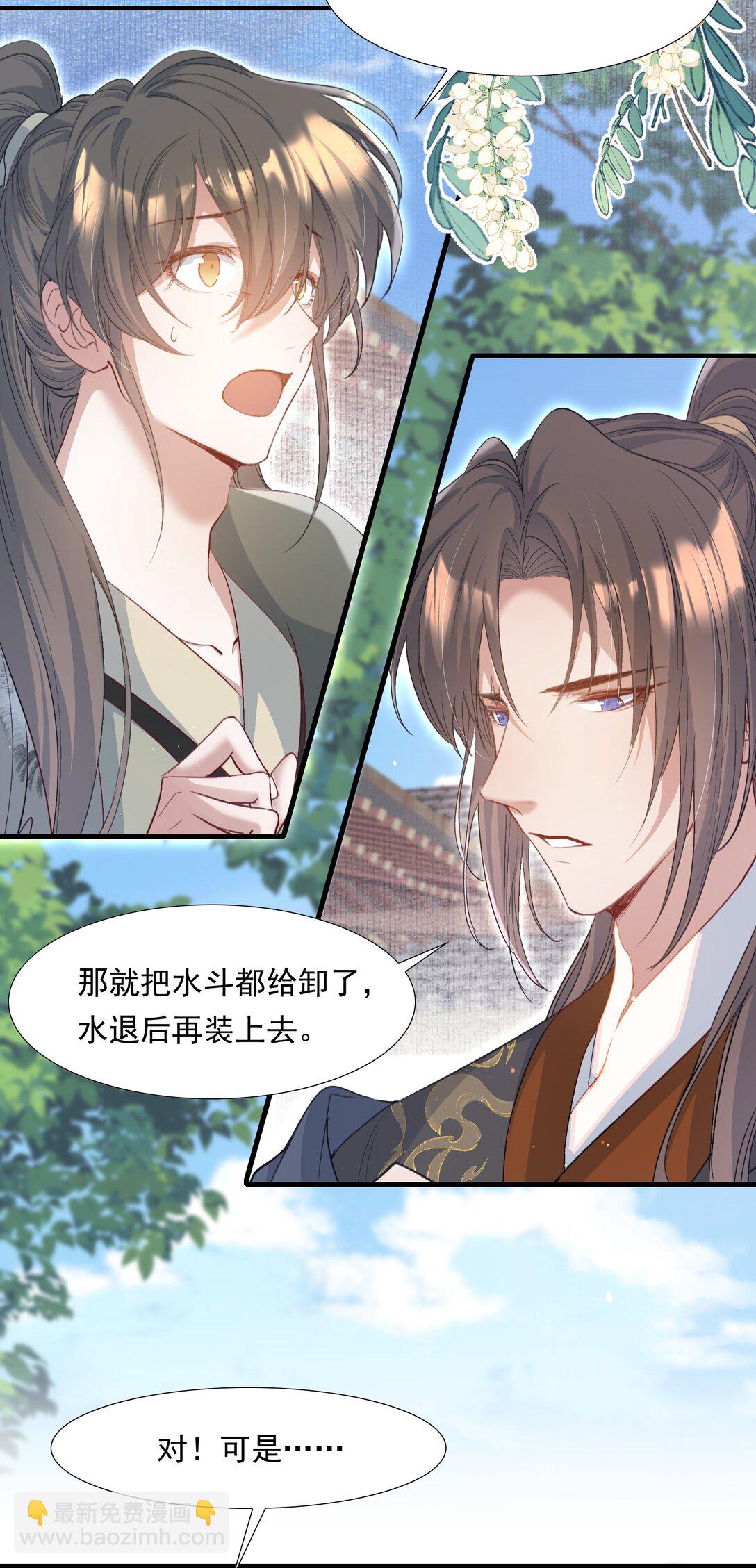 089 满江红&middot;发大水-第108话