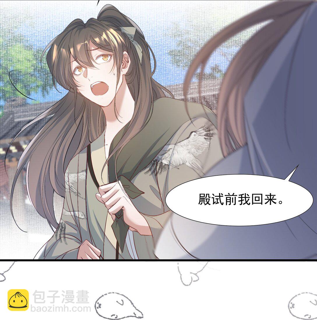 089 满江红&middot;发大水-第108话
