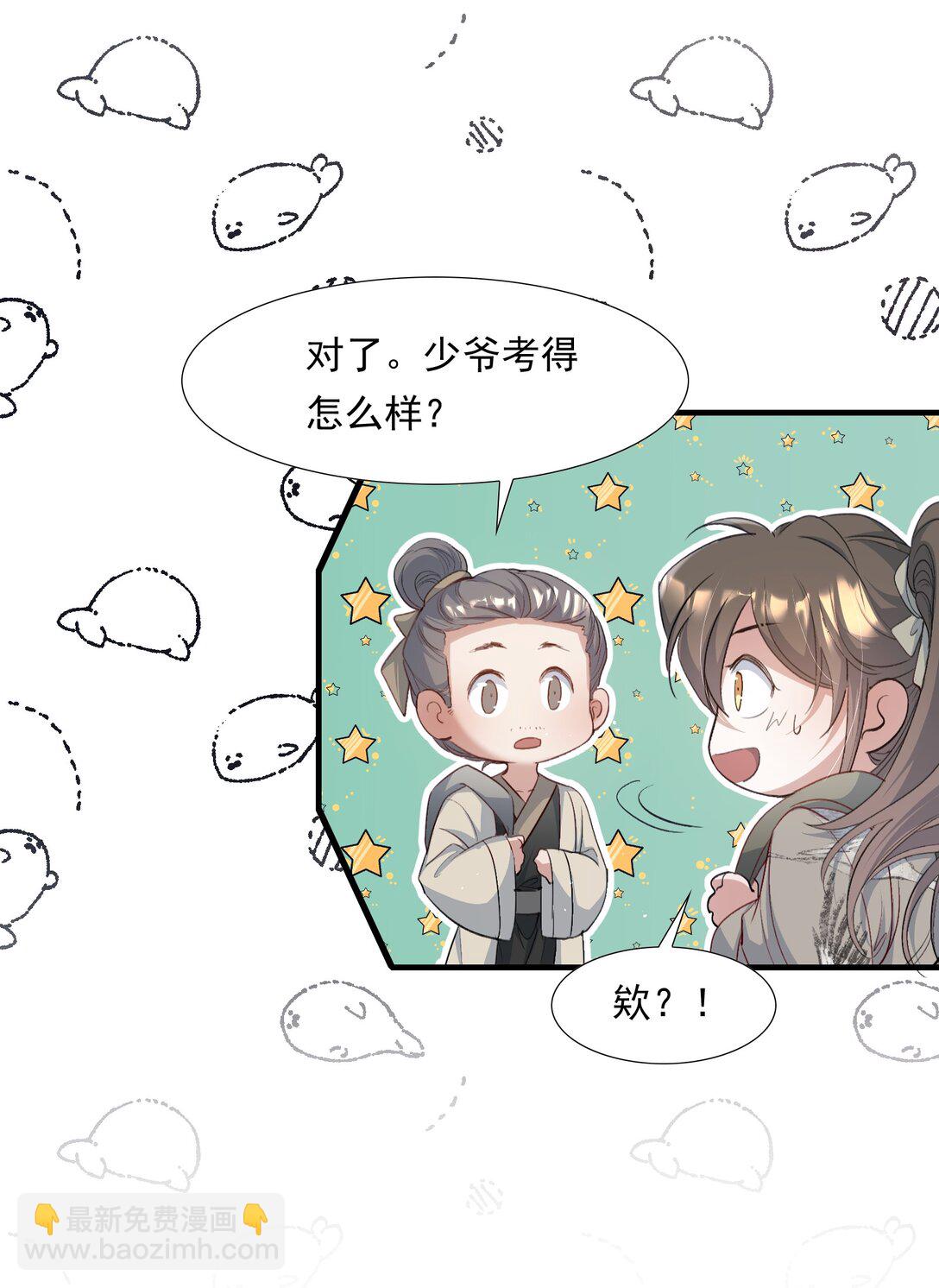 089 满江红&middot;发大水-第108话