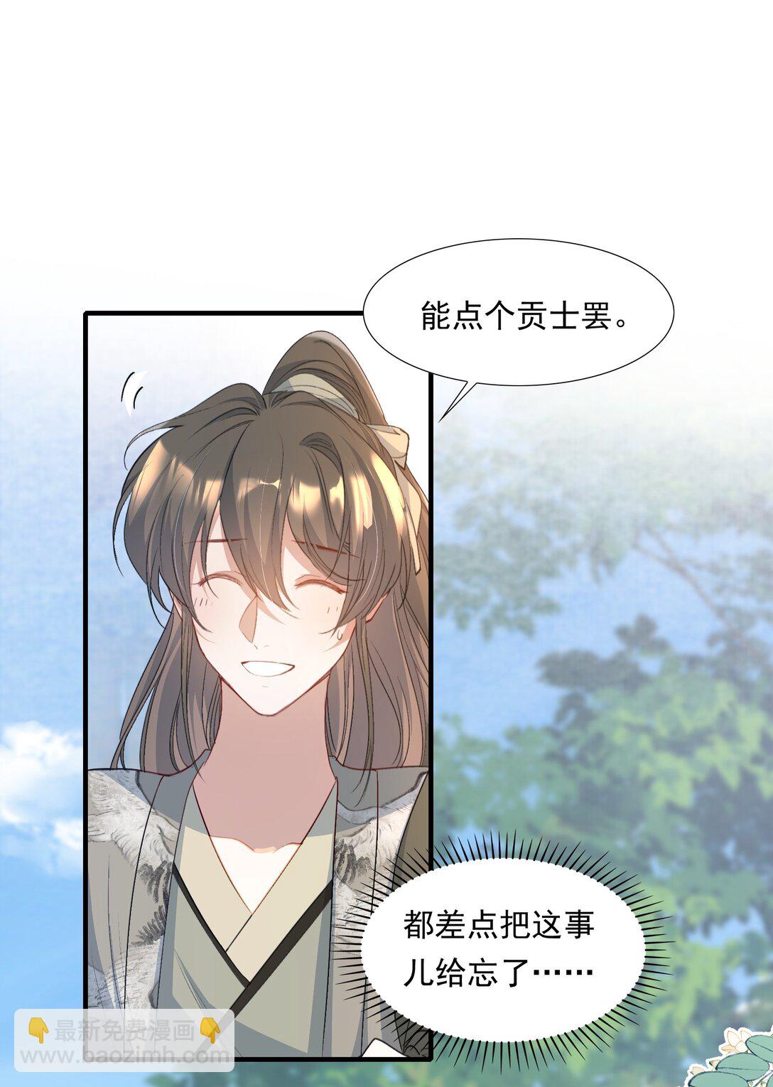 089 满江红&middot;发大水-第108话