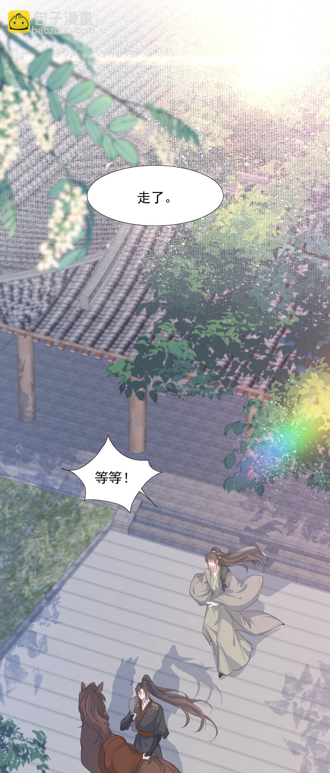 089 满江红&middot;发大水-第108话