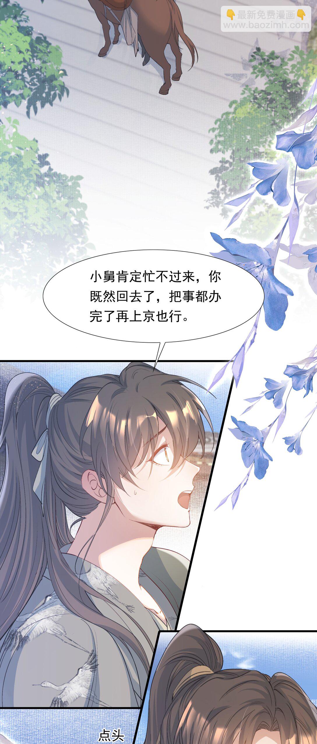 089 满江红&middot;发大水-第108话