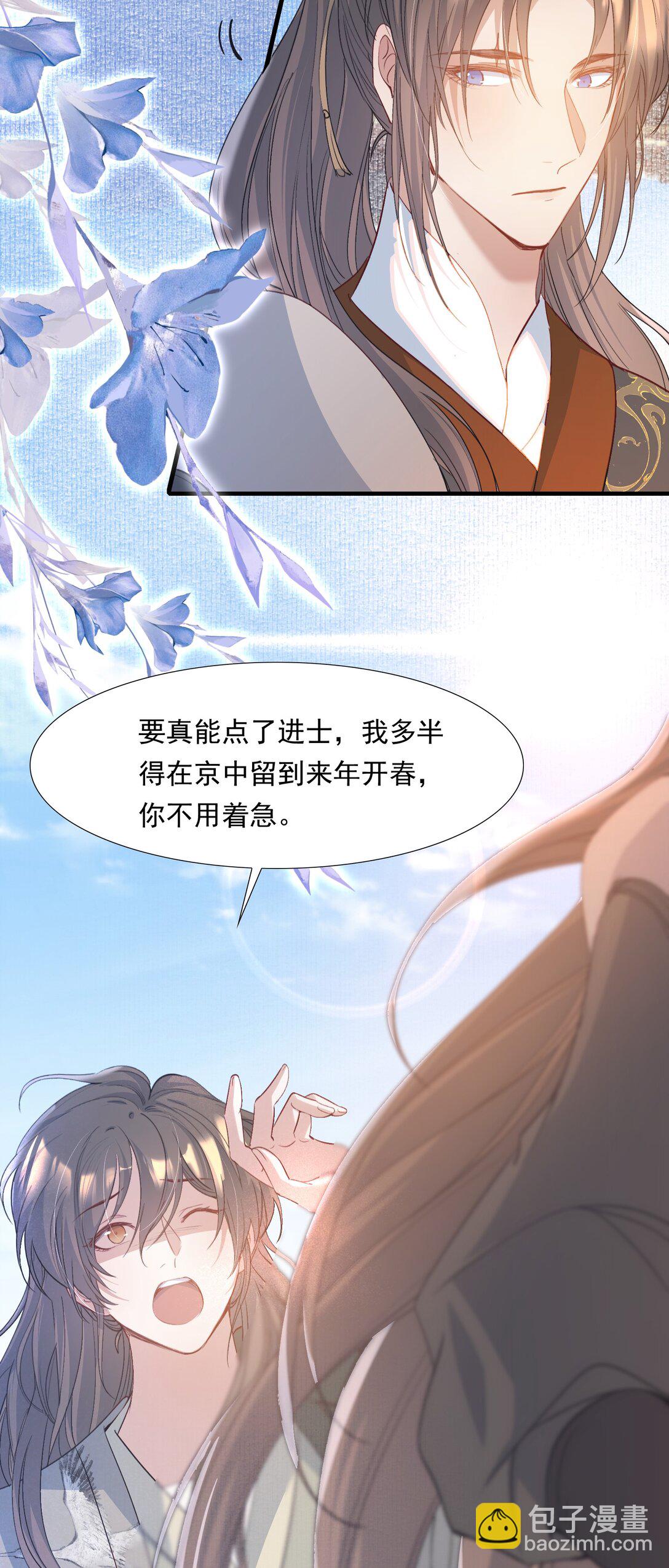 089 满江红&middot;发大水-第108话
