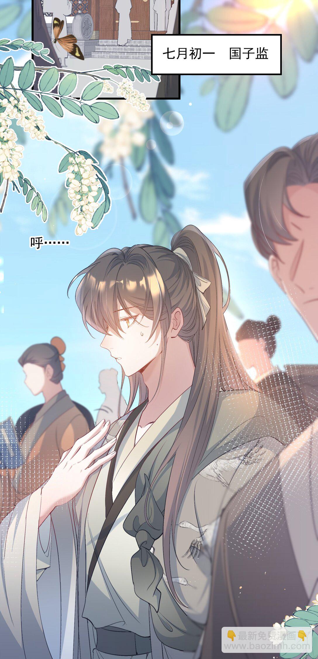 089 满江红&middot;发大水-第108话