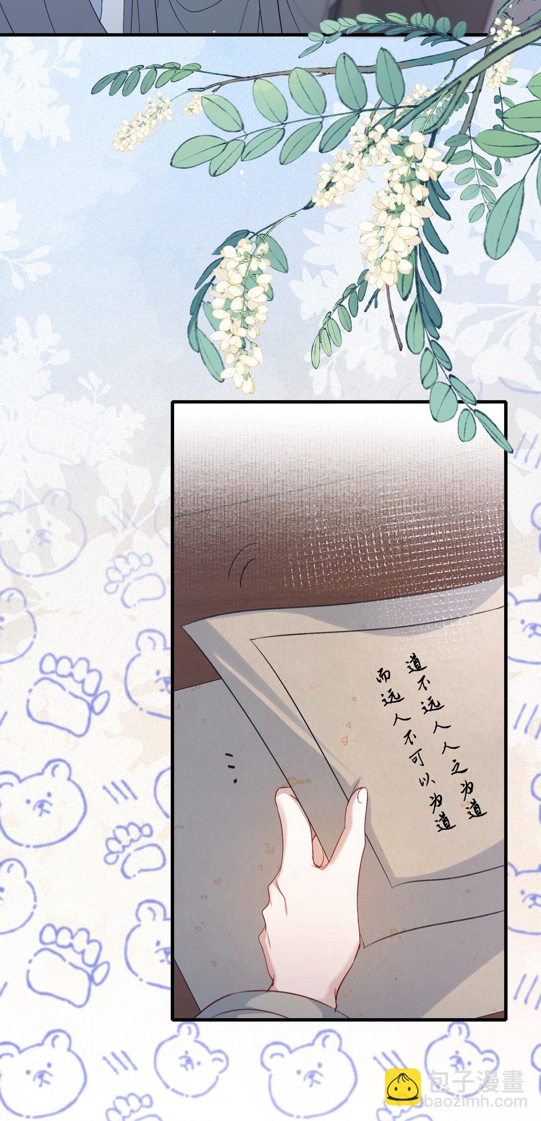 089 满江红&middot;发大水-第108话