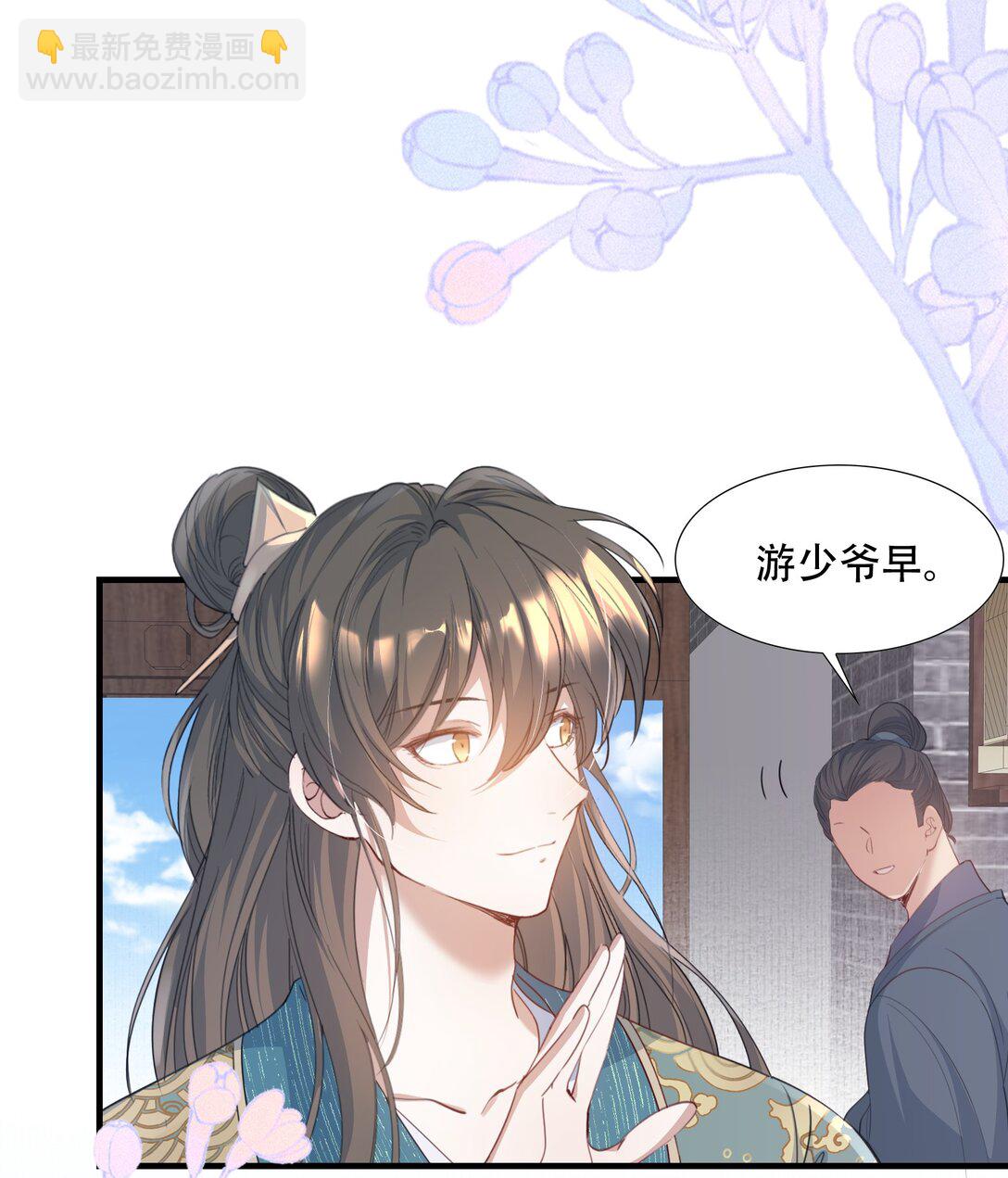 090 满江红&middot;聂丹-第110话