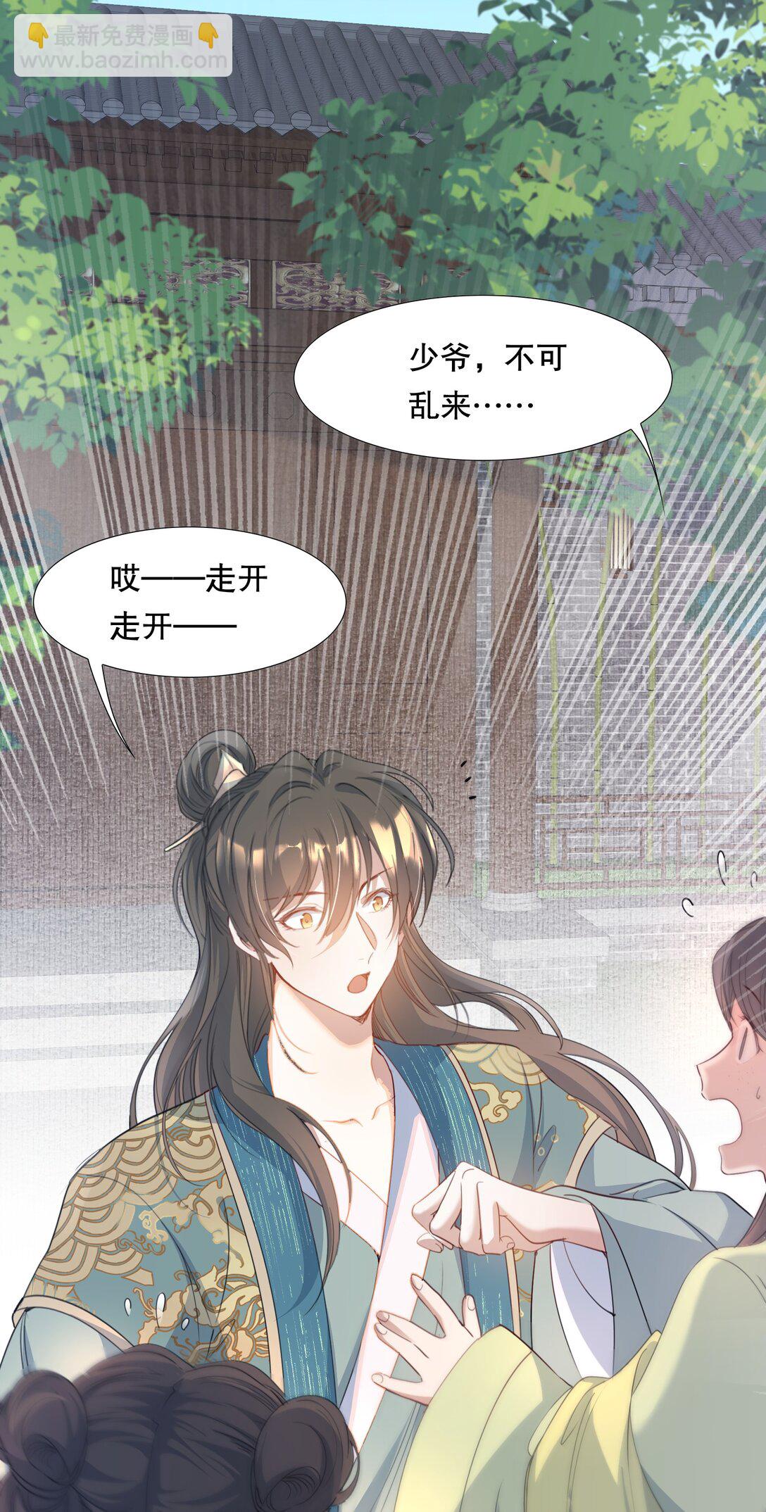 090 满江红&middot;聂丹-第110话