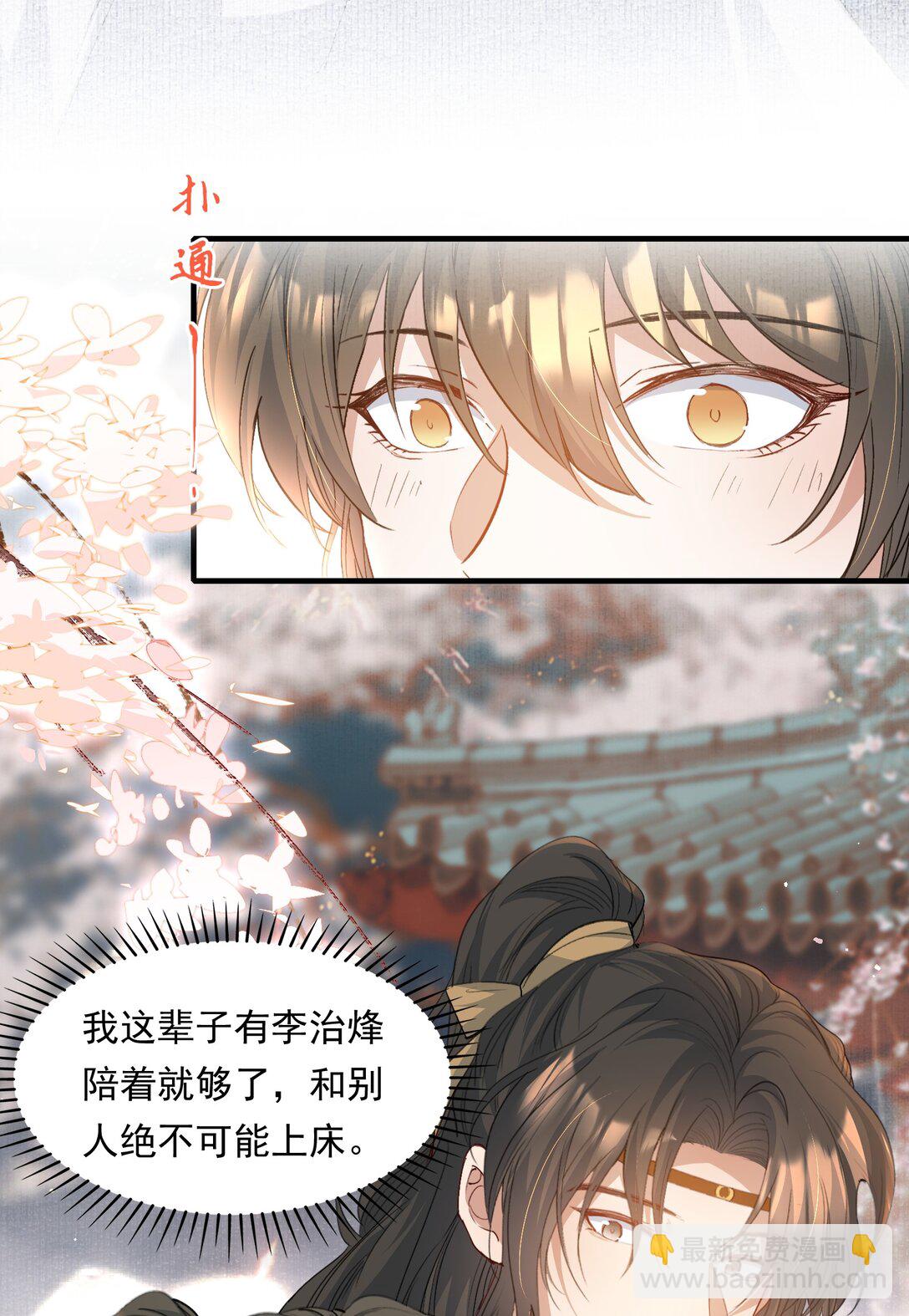 093 满江红&middot;告白-第114话