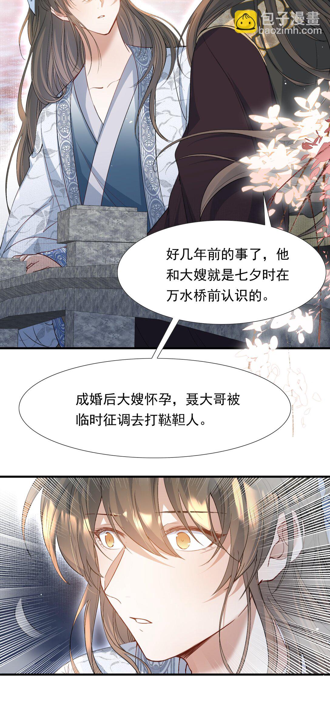 093 满江红&middot;告白-第114话