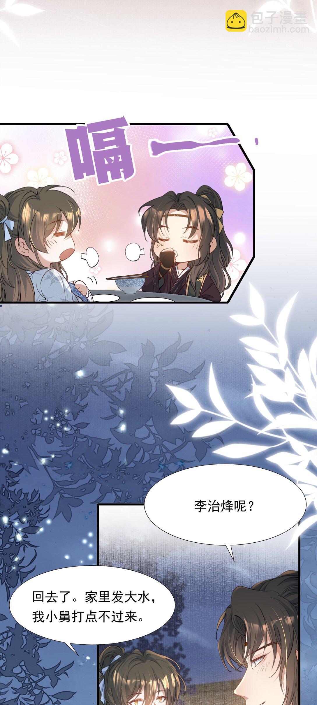 093 满江红&middot;告白-第114话