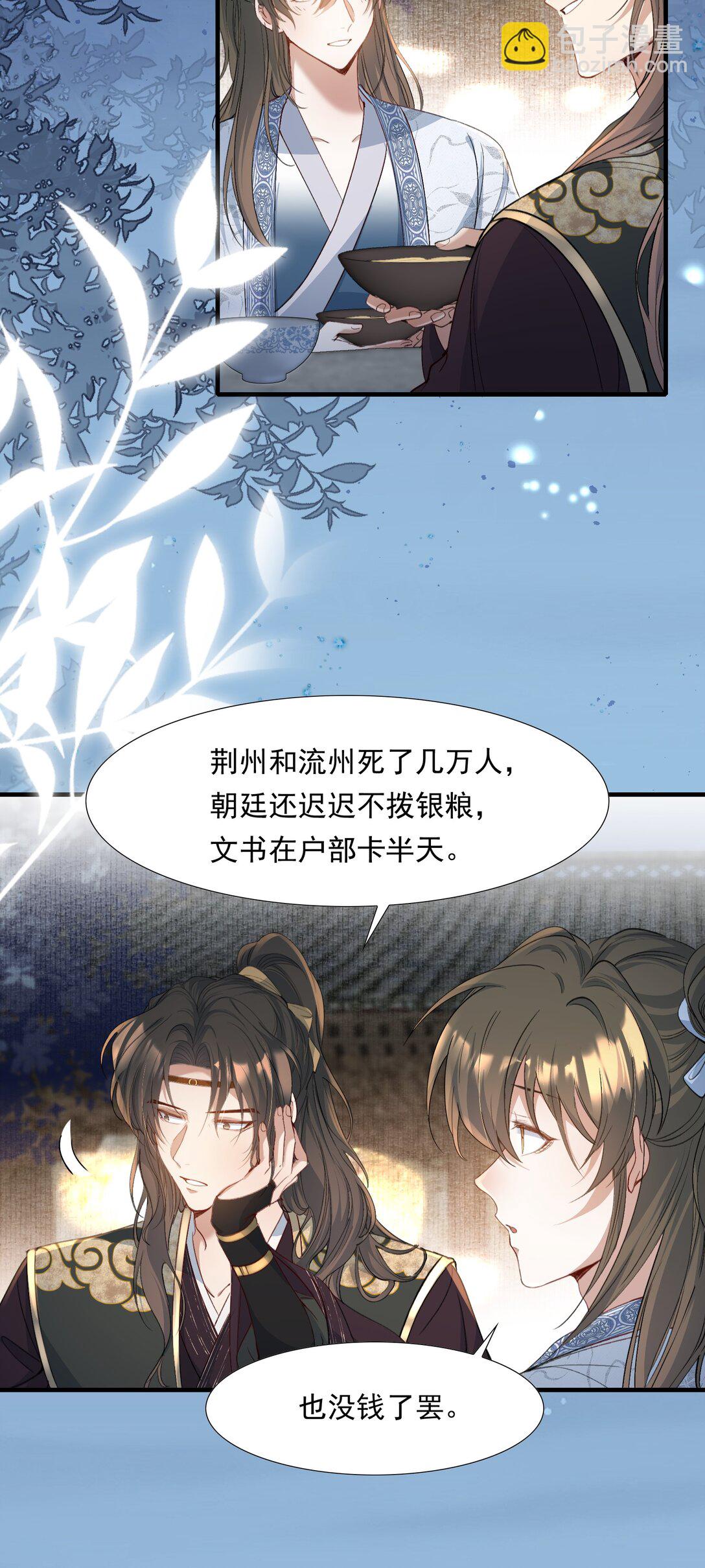 093 满江红&middot;告白-第114话