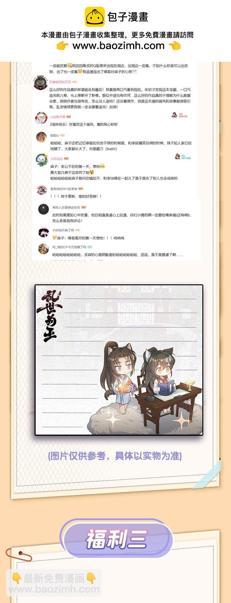 开奖 两周年活动开奖-第118话