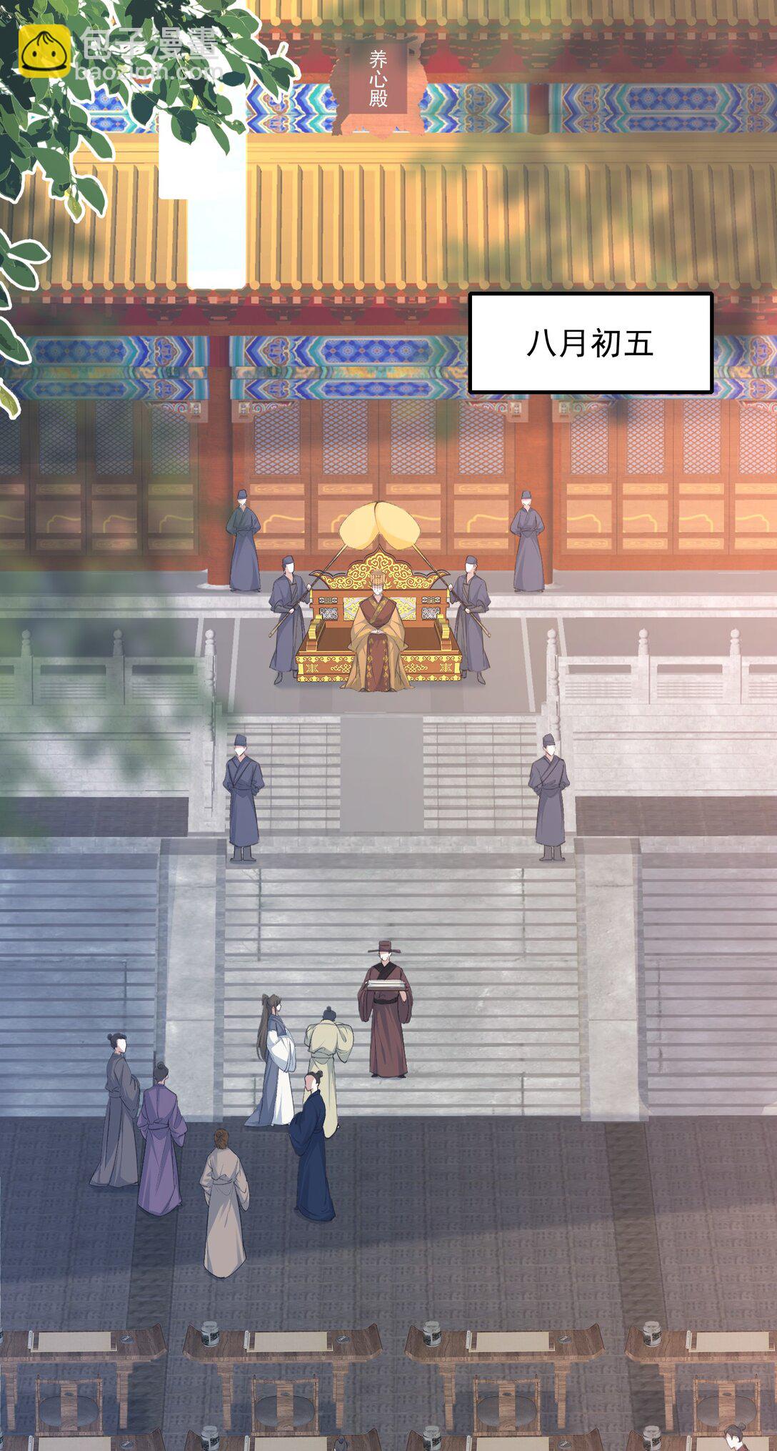 095 满江红&middot;家书（下）-第116话