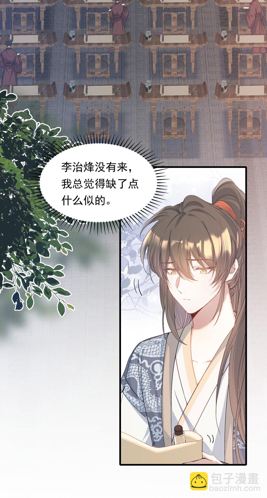 095 满江红&middot;家书（下）-第116话