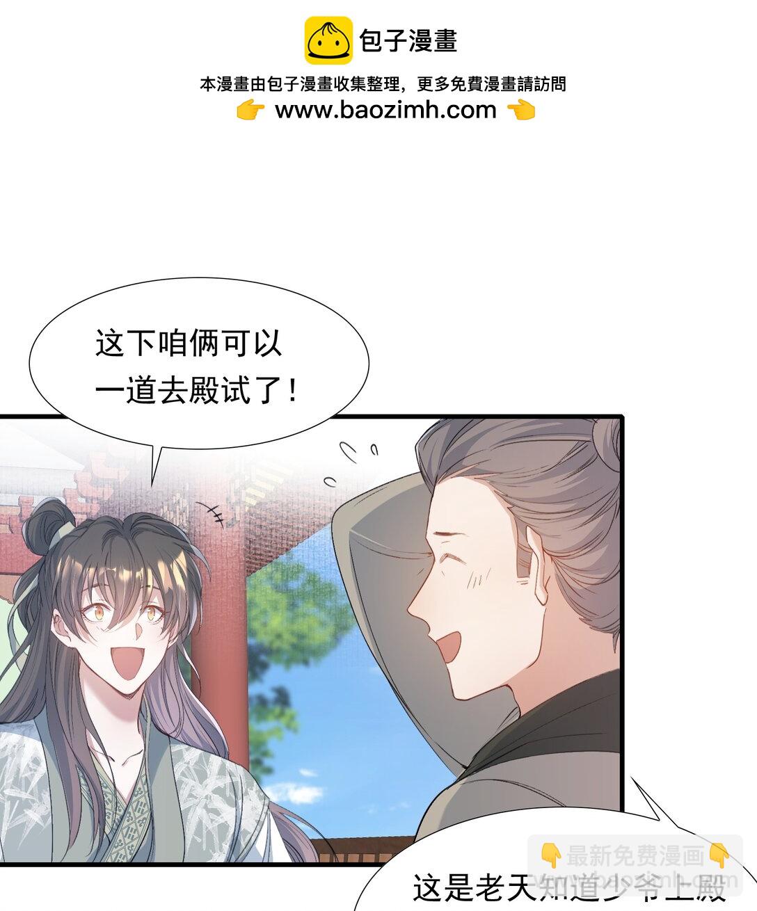 095 满江红&middot;家书（下）-第116话