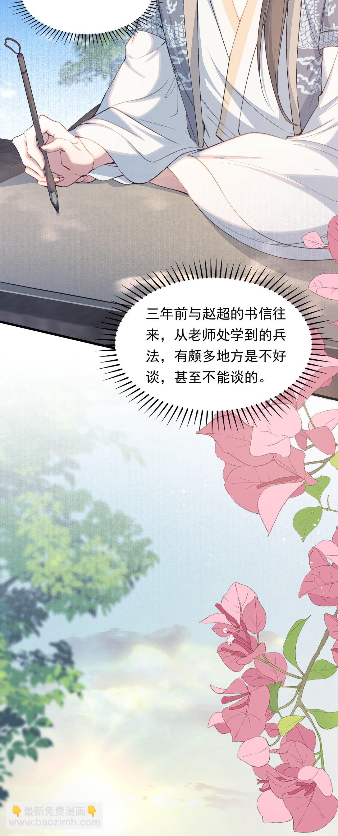 095 满江红&middot;家书（下）-第116话