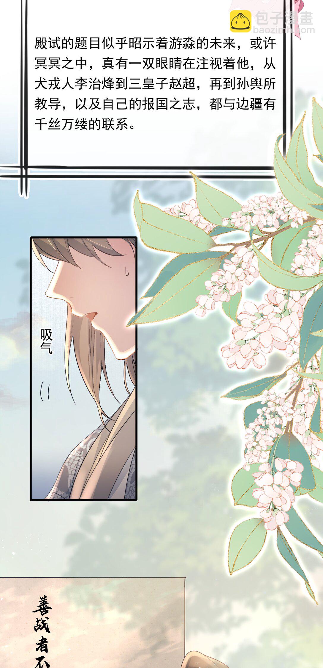 095 满江红&middot;家书（下）-第116话
