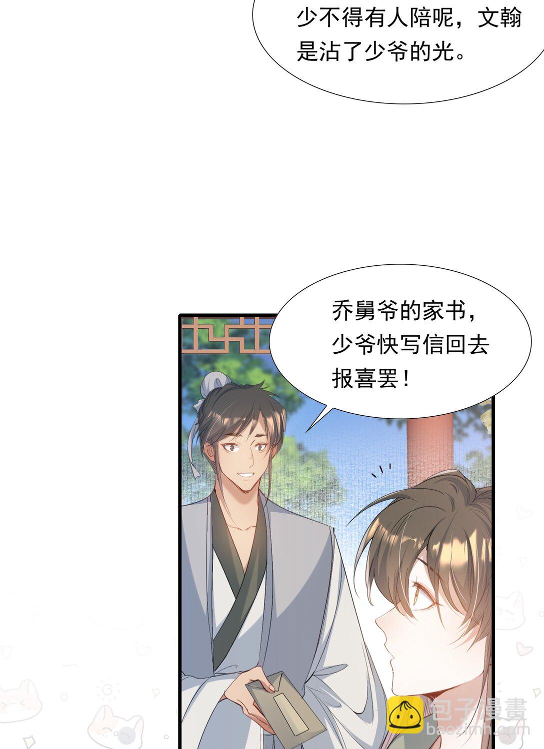 095 满江红&middot;家书（下）-第116话