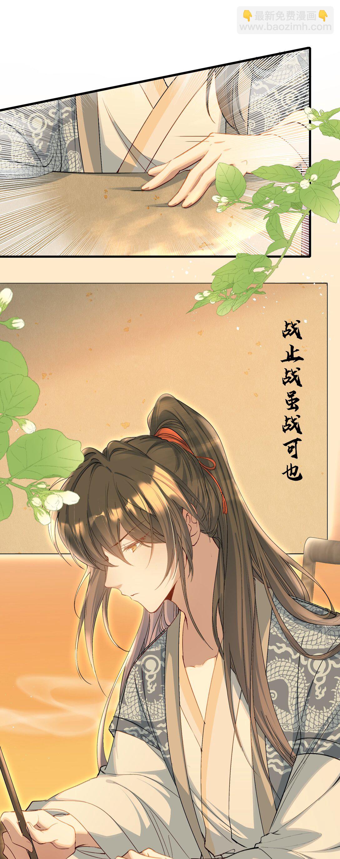 095 满江红&middot;家书（下）-第116话