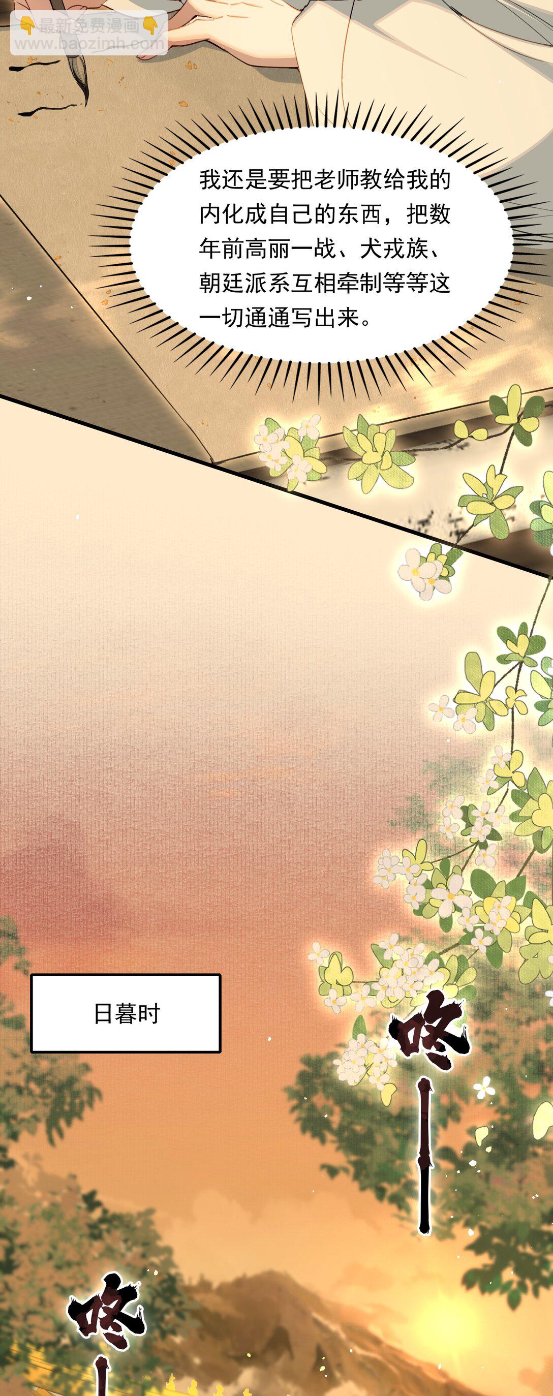 095 满江红&middot;家书（下）-第116话
