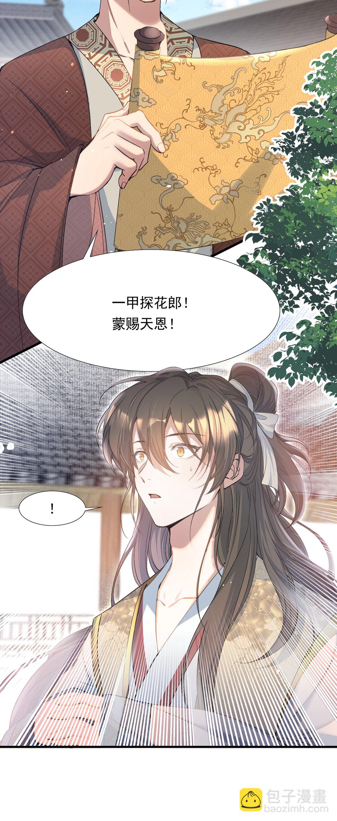 095 满江红&middot;家书（下）-第116话