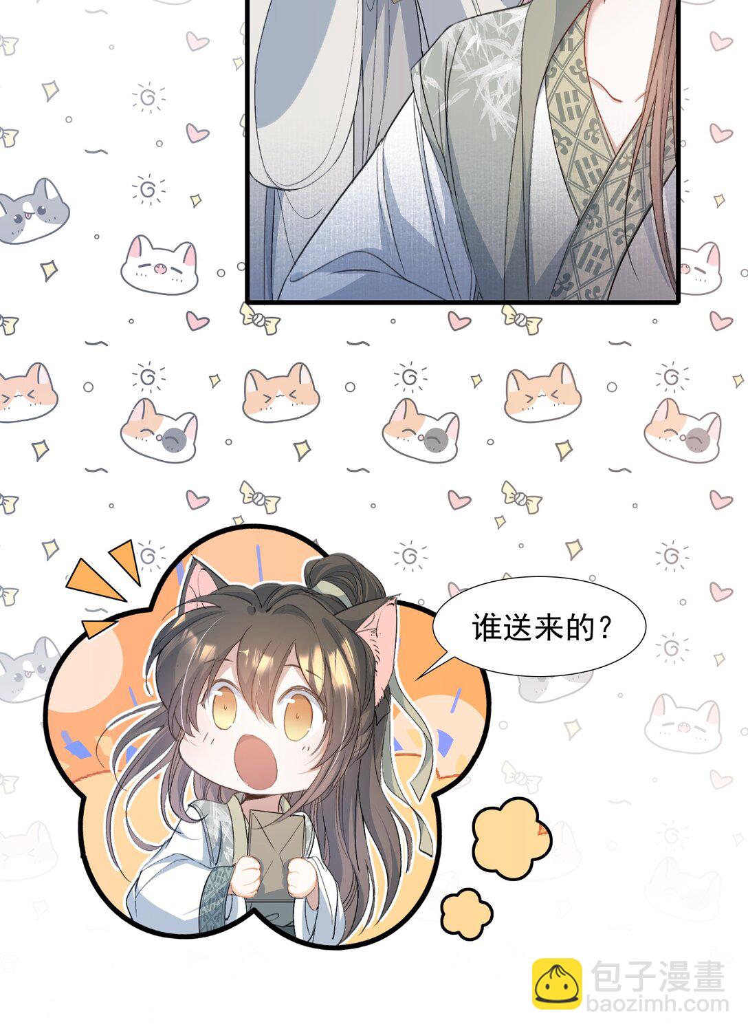 095 满江红&middot;家书（下）-第116话