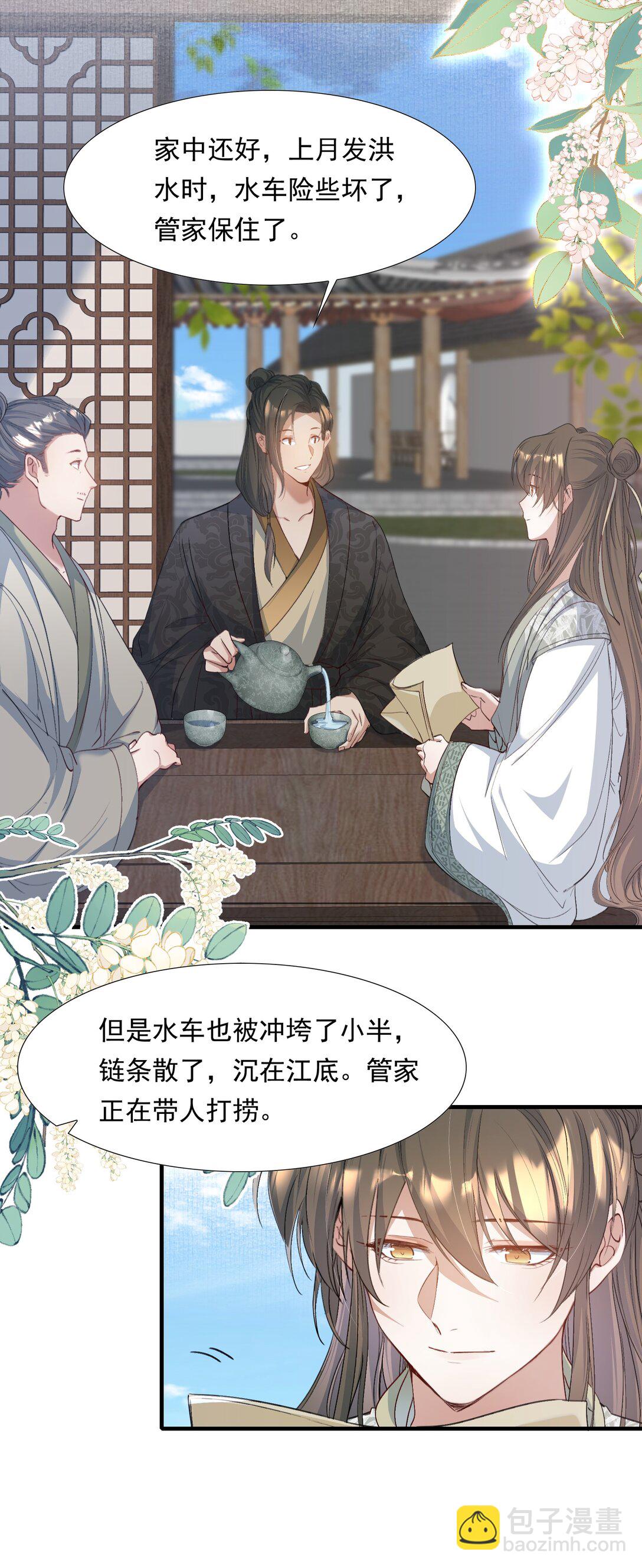 095 满江红&middot;家书（下）-第116话