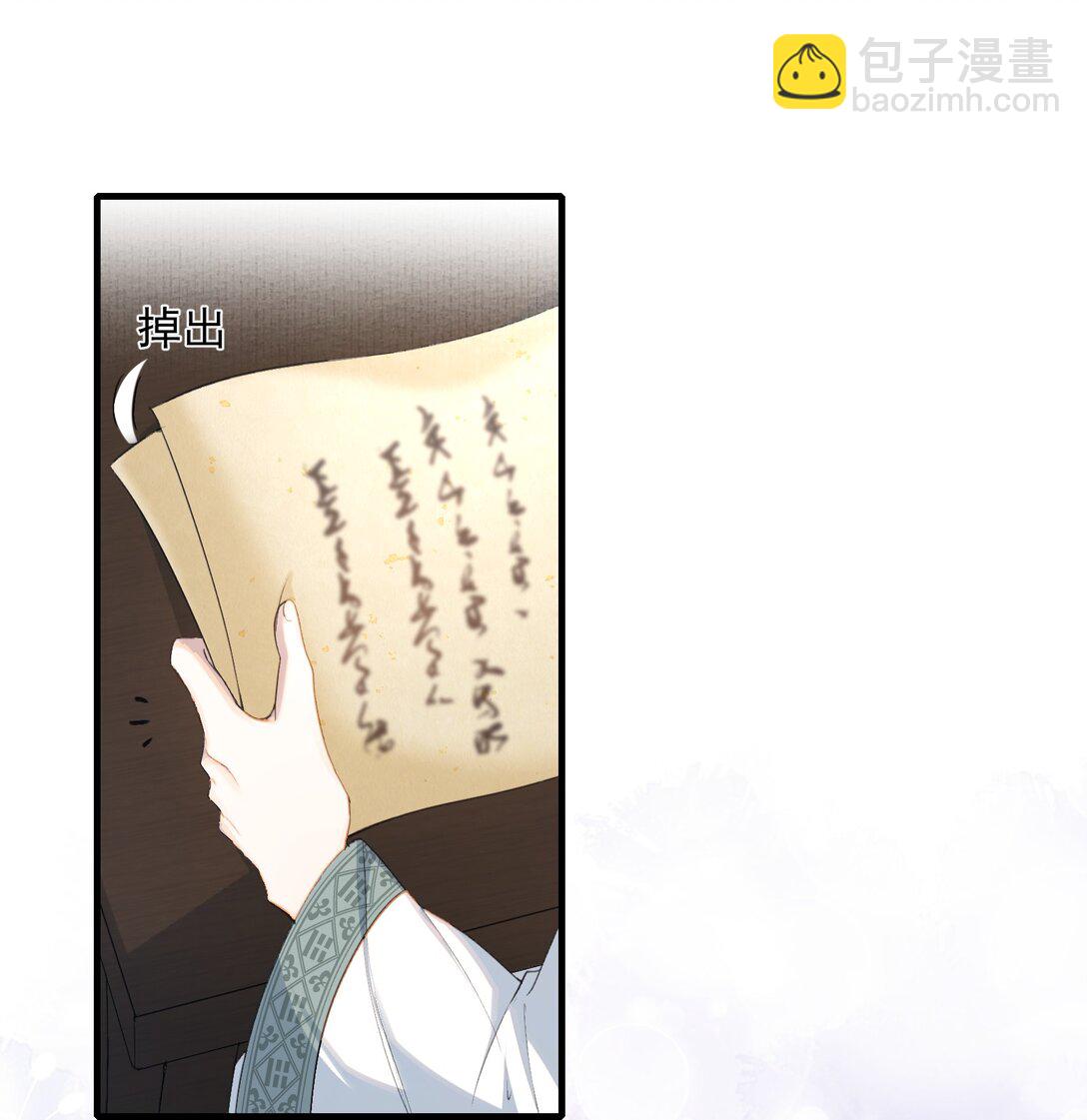 095 满江红&middot;家书（下）-第116话