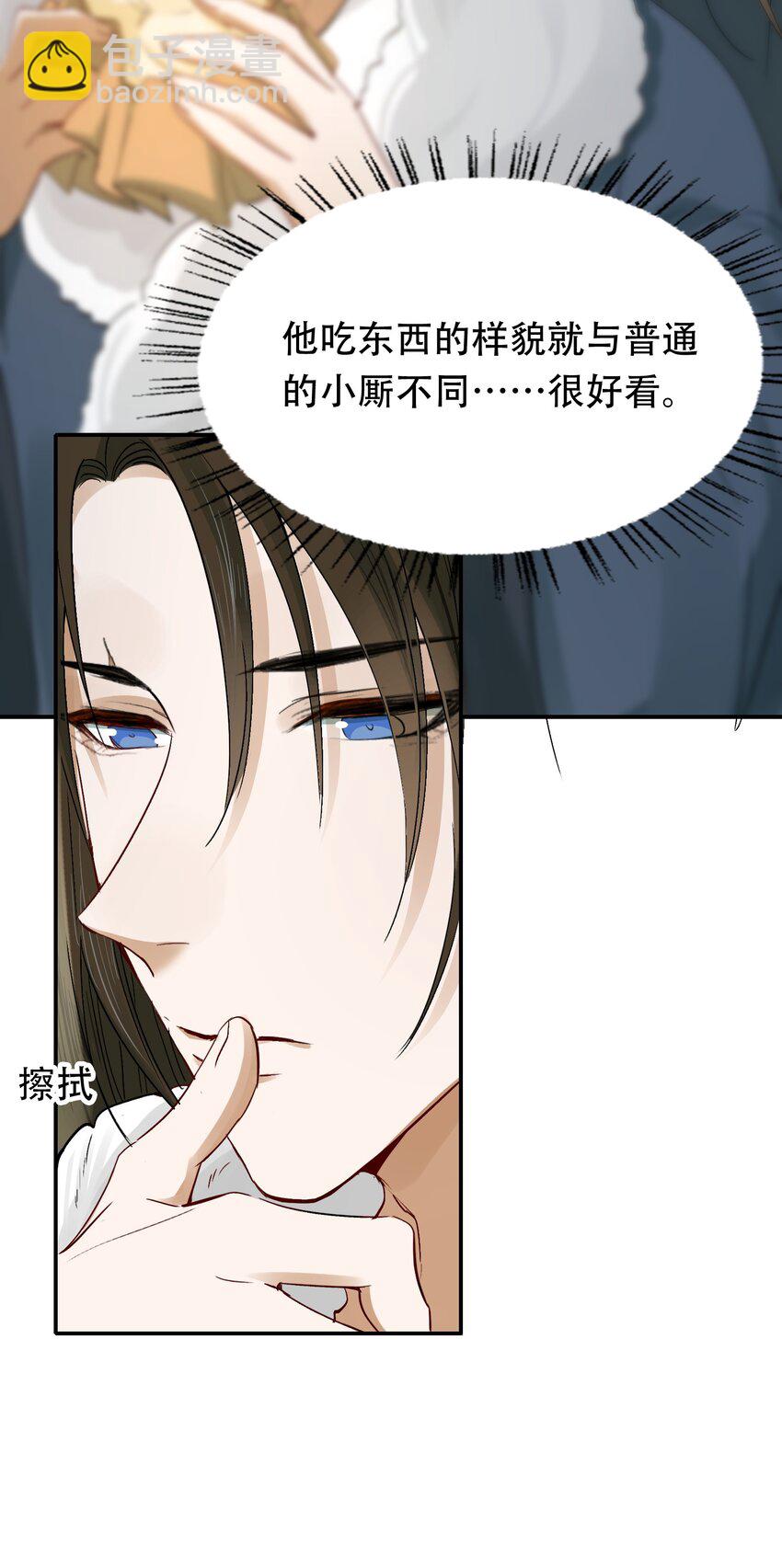 014&middot;上 摸鱼儿&middot;延边（上）(1/2)-第14话