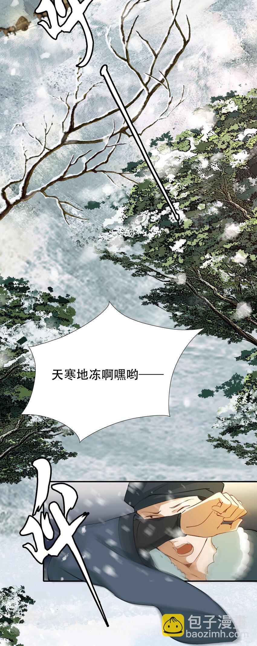 014&middot;上 摸鱼儿&middot;延边（上）(1/2)-第14话