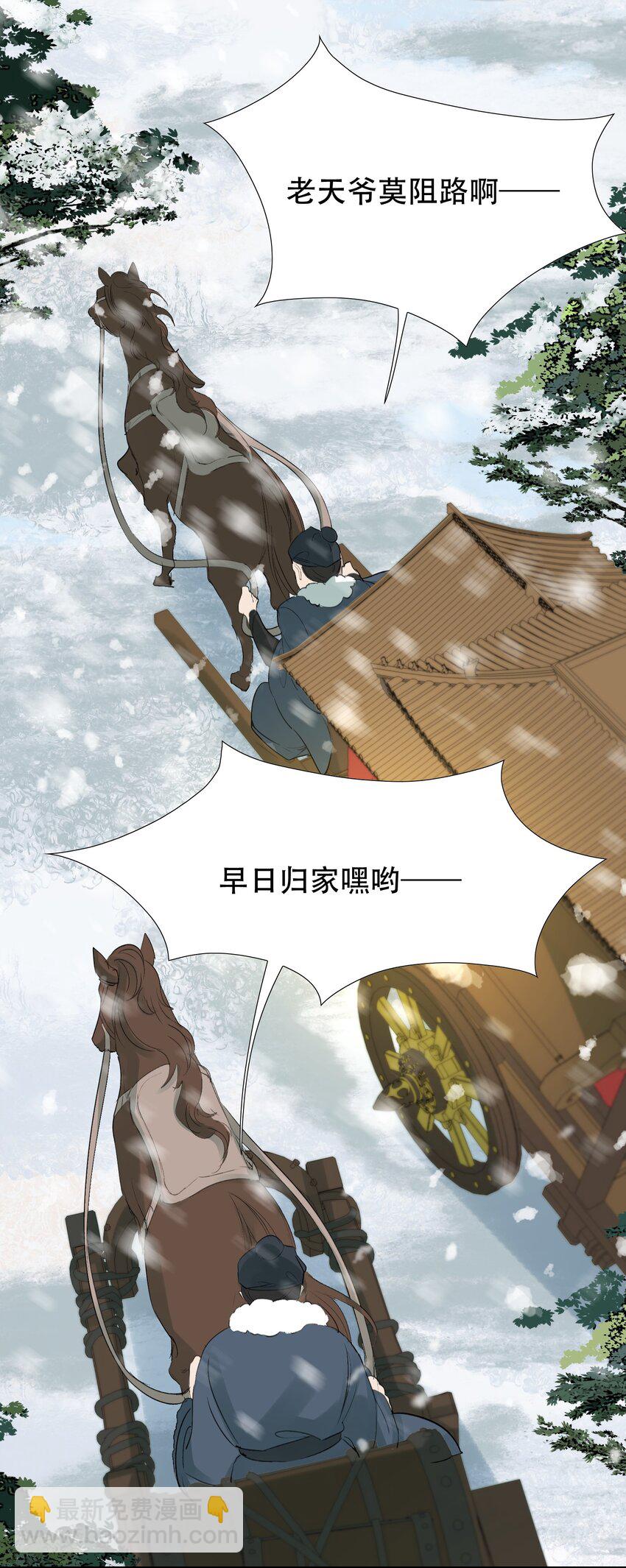014&middot;上 摸鱼儿&middot;延边（上）(1/2)-第14话