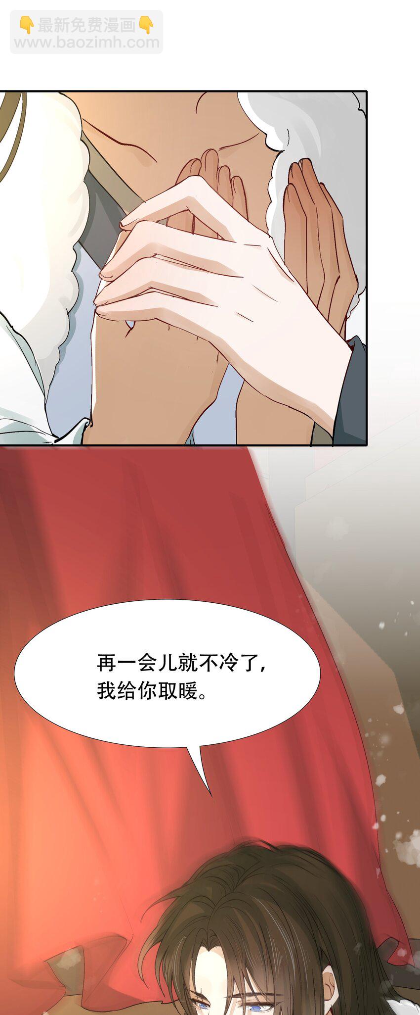 014&middot;上 摸鱼儿&middot;延边（上）(1/2)-第14话