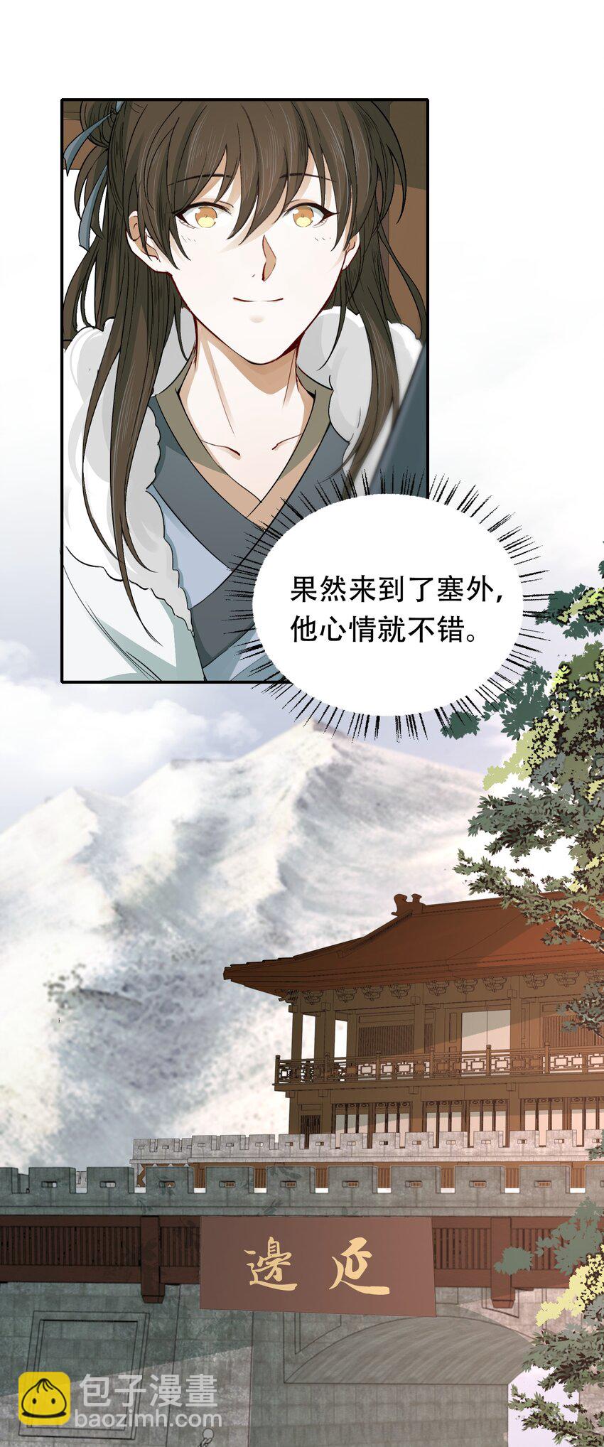 014&middot;上 摸鱼儿&middot;延边（上）(1/2)-第14话