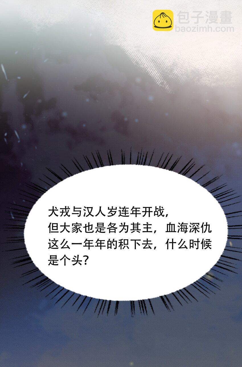 014&middot;上 摸鱼儿&middot;延边（上）(1/2)-第14话